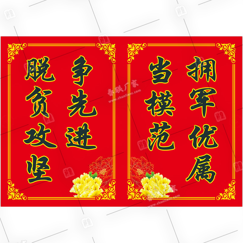 門貼