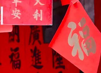 春聯(lián)印刷廠采用的哪種印刷方法呢？