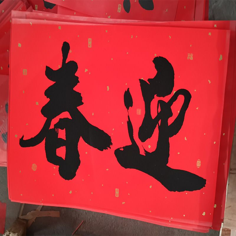 哪種印刷方式適合對聯(lián)廠家使用呢？