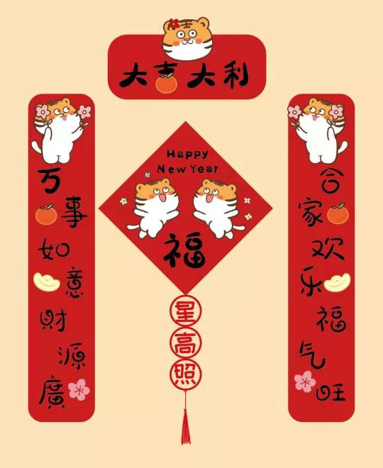 春聯(lián)廠家1