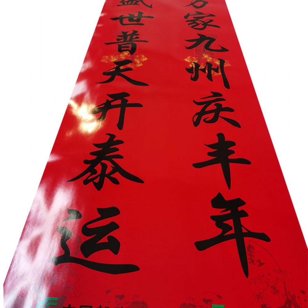 春聯(lián)印刷廠與哪些公司合作呢？