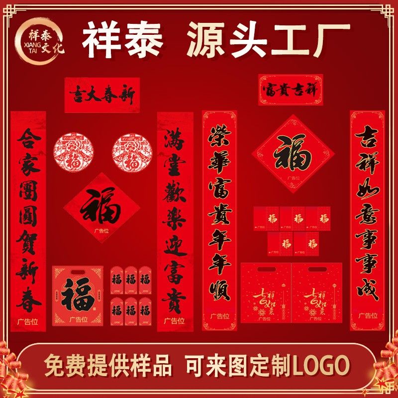 對聯(lián)廠家如何選紙？