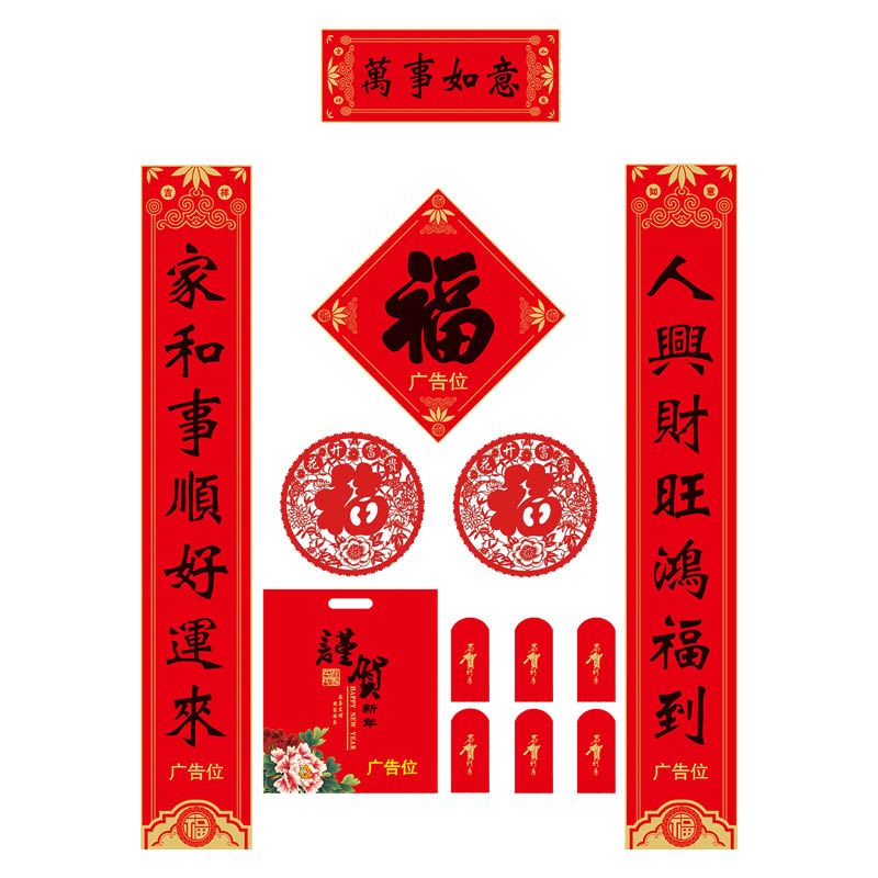 春聯(lián)生產(chǎn)廠家